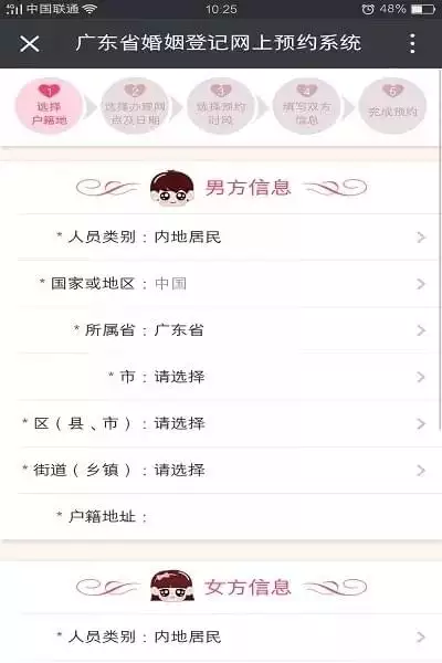 2、输入双方生日测婚姻:生日配对测试婚姻