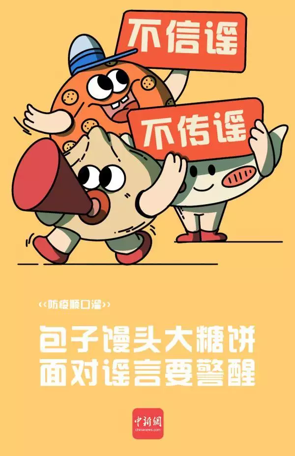 疫情的搞笑順口溜,2022 疫情搞笑朋友圈