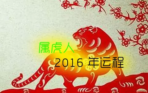 2、爸爸属羊妈妈属虎生什么属相好:请问属羊妈妈和属虎爸爸 生什么属相的孩子好？？