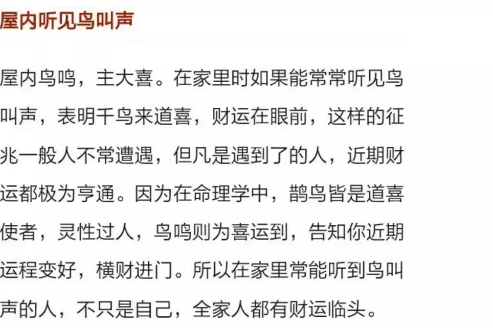 4、橫財來的十大徵兆:算命中說：正財，橫財是什麼意思？正財，橫財是好的還是壞的？