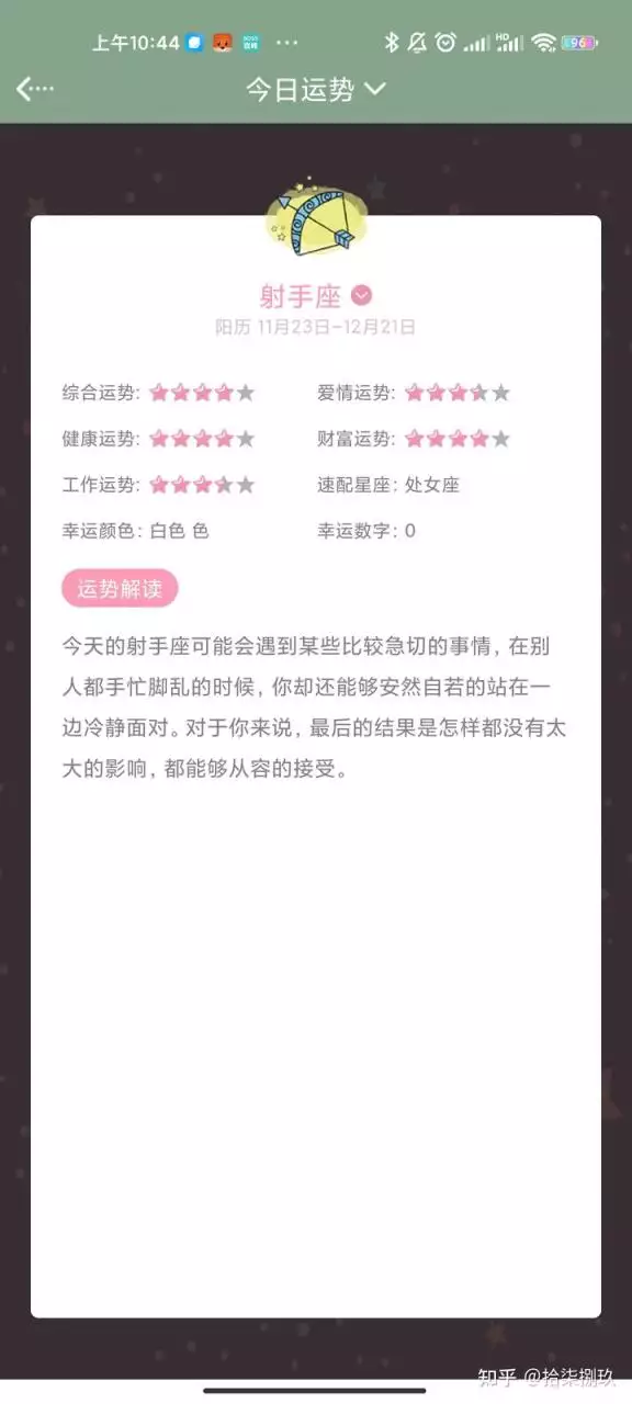 3、陶白白9月星座分析:陶白白星座分析射手女和水瓶男匹配吗