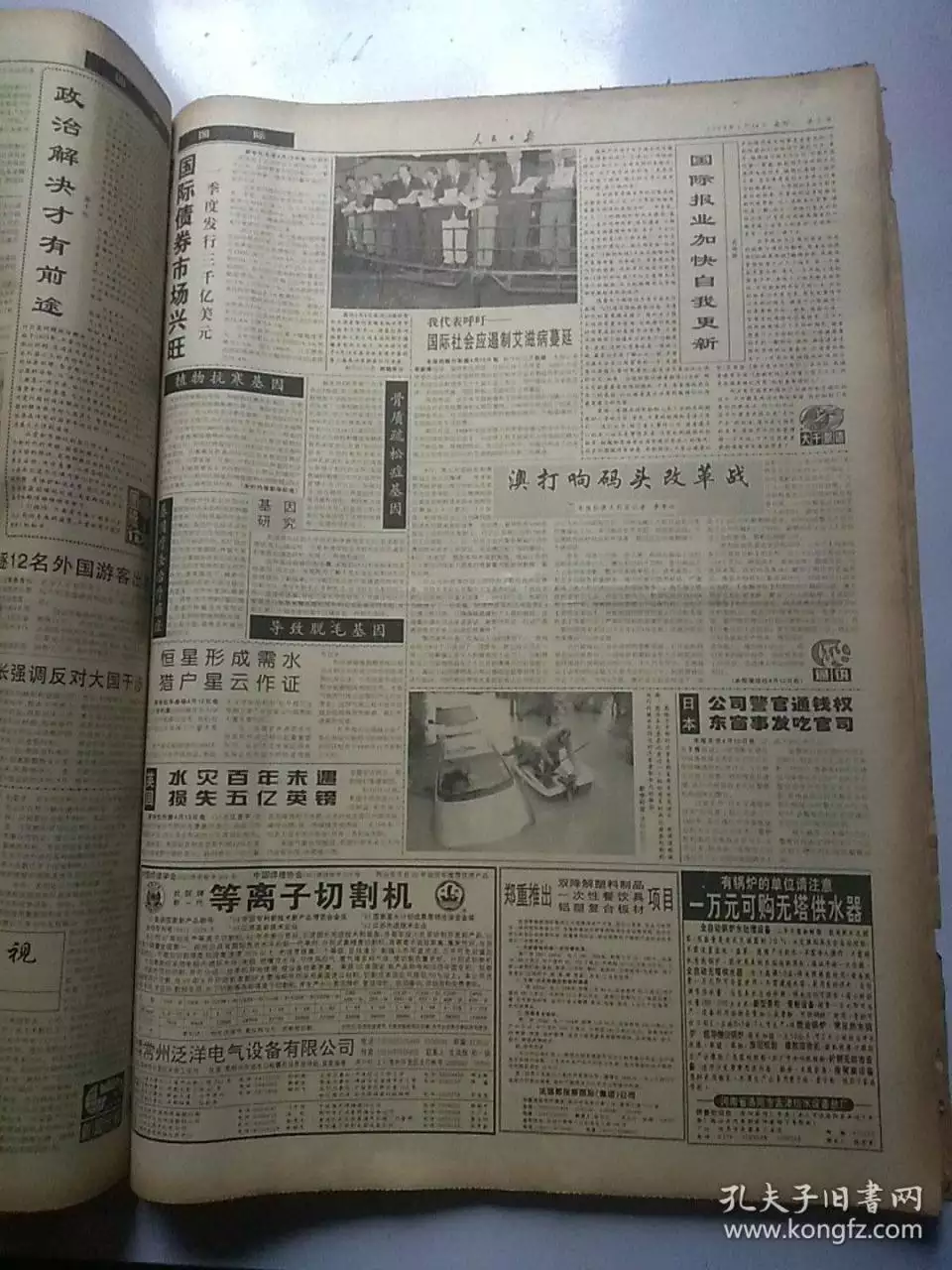 1、98年4月今年运势:白羊座年4月出生,属虎,今年十一月感情怎样?