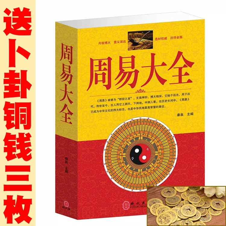 1、周易算命免费预测婚姻:免费算卦婚姻