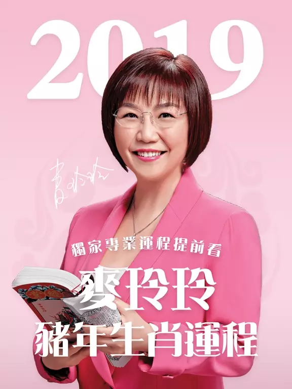 7、免费测算一生婚姻:免费算看生辰八字算一历几次婚姻