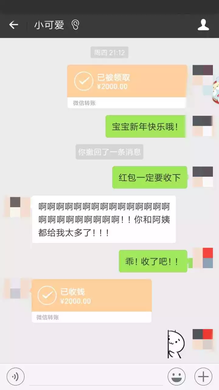 2、情人節發紅包情話:情侶發紅包的方式浪漫