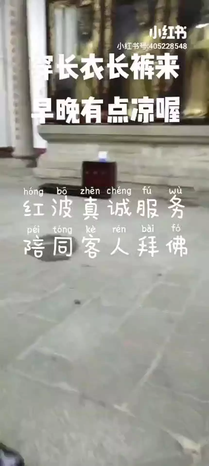 1、上香开始是香，右侧的香着到了底，就是香杆子着净了，求解，代表什么？