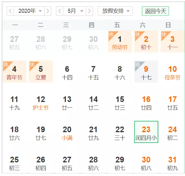 5、小孩出生日期按阴历还是阳历:生辰八字按农历还是阳历