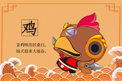 2、鸡年农历七月运势:年属鸡人的农历七月的运势