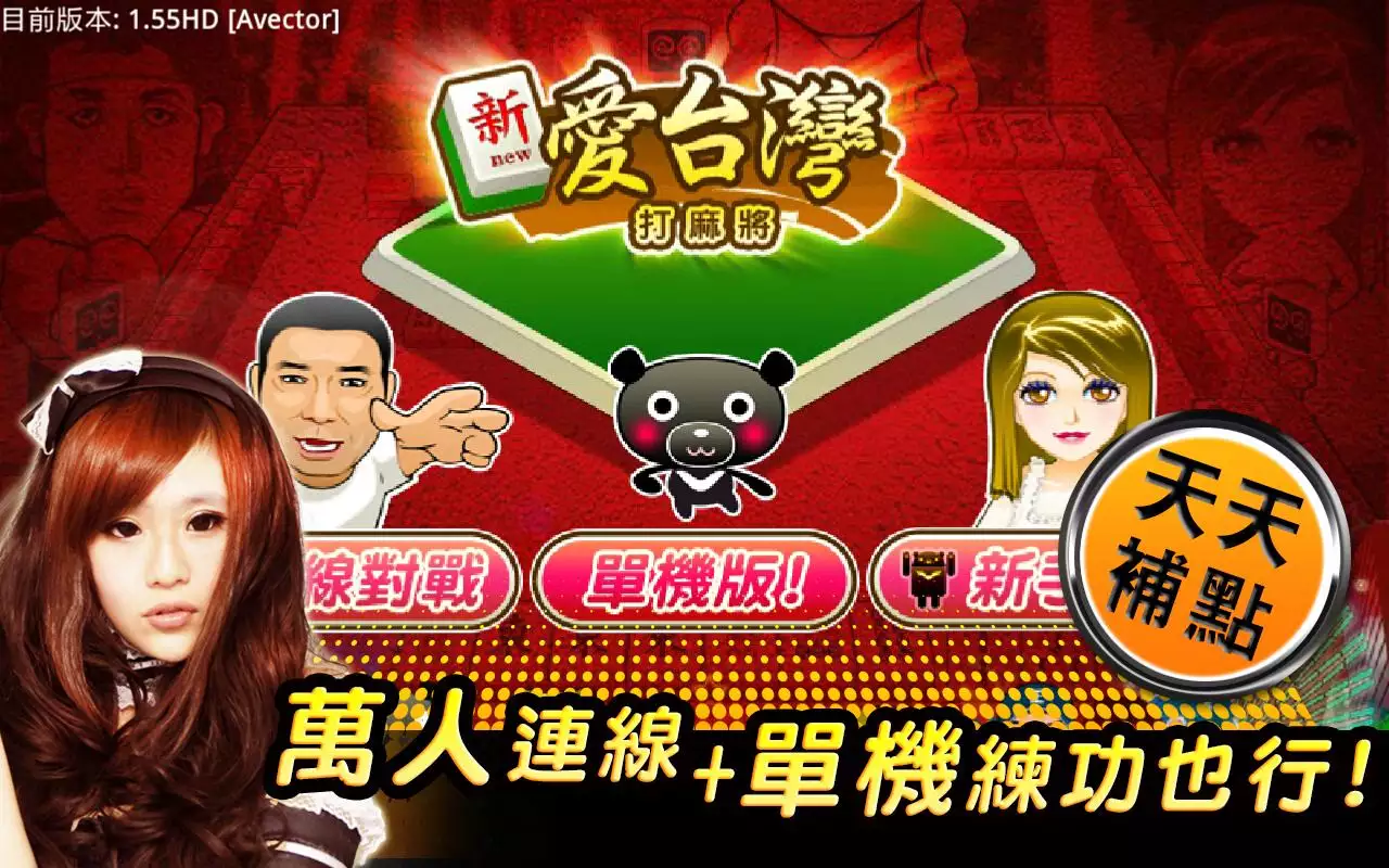 2、一个麻将:麻将