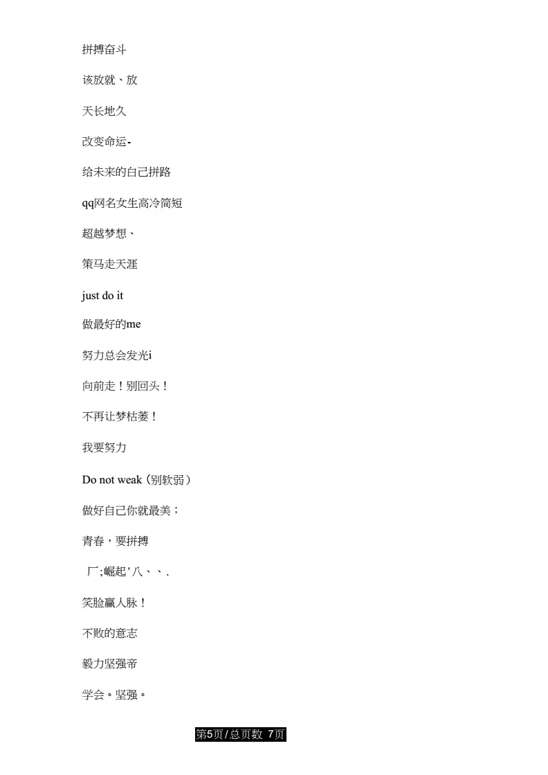 4、女生網名高冷成熟一點:男生網名高冷成熟一點