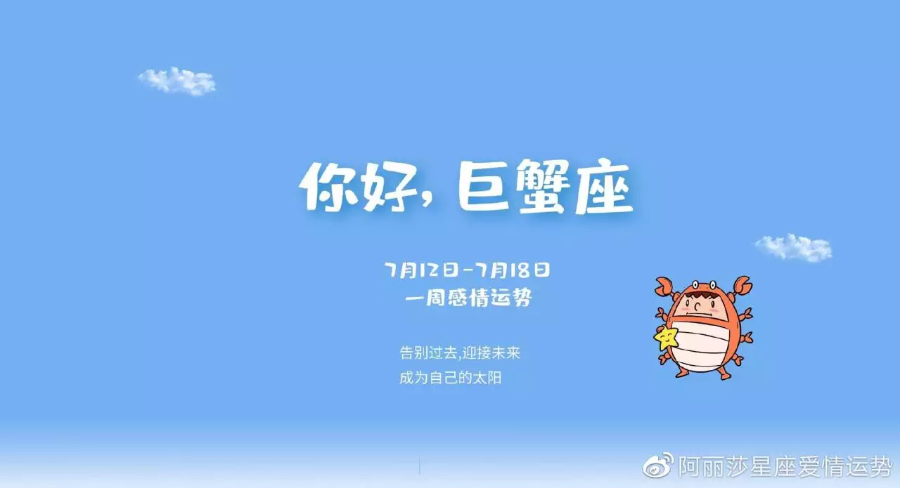 4、陶白白金牛座本周运势:金牛座本周运势