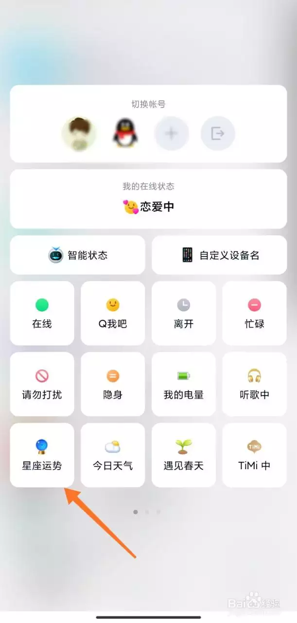 2、qq每天星座运势查询:QQ星座每日运势有用吗?