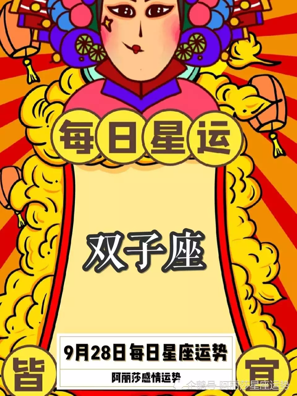4、水瓶运势算命先生:水瓶座运势