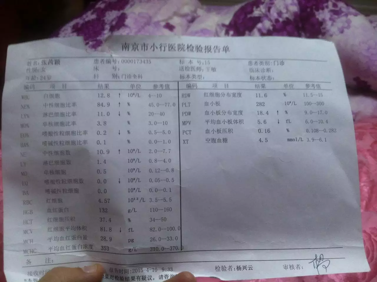 2、驗血兩次女孩生下來男孩:有沒有驗血女孩生下來的