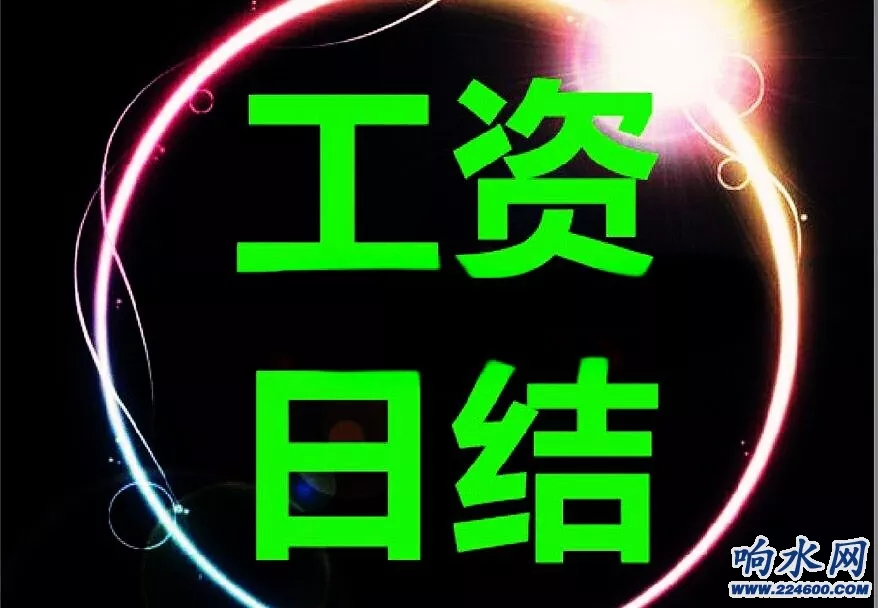 3、急招上午半天班女工:廣州捷普电子廠怎麼樣，待遇如何，**詳細一點