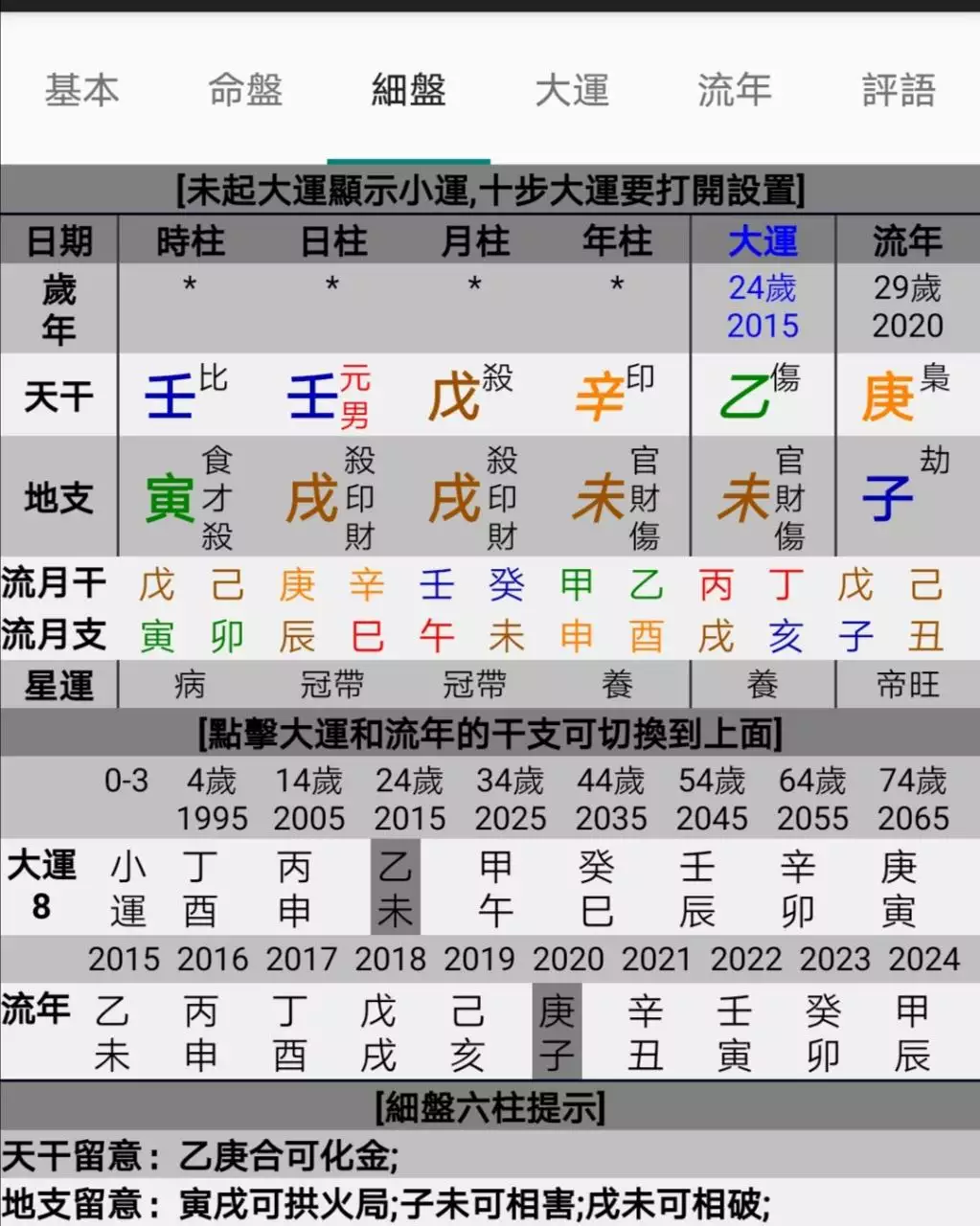 6、三刑入命怎么:命遇运三刑怎样