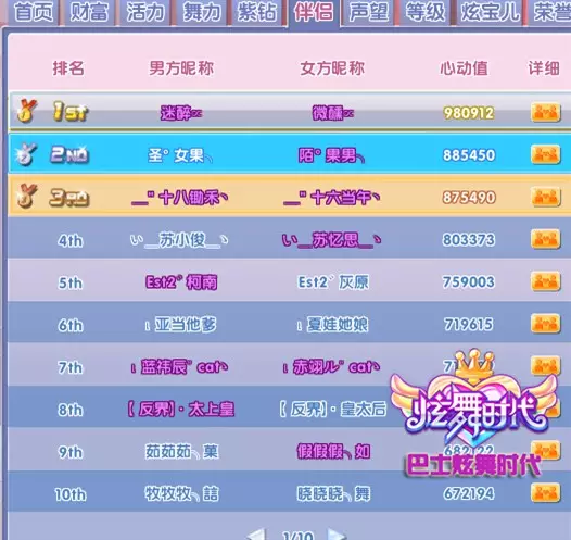 qq情侶網名一個字：一個字QQ情侶網名 急！！！！！！