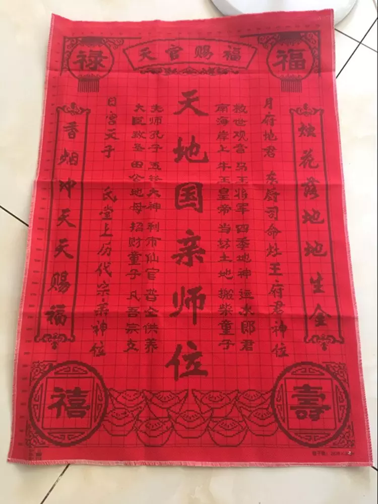 6、您好，请问一下，腊月二十三晚上烧的天地香，接着又烧了一柱，预示着什么？请赐教