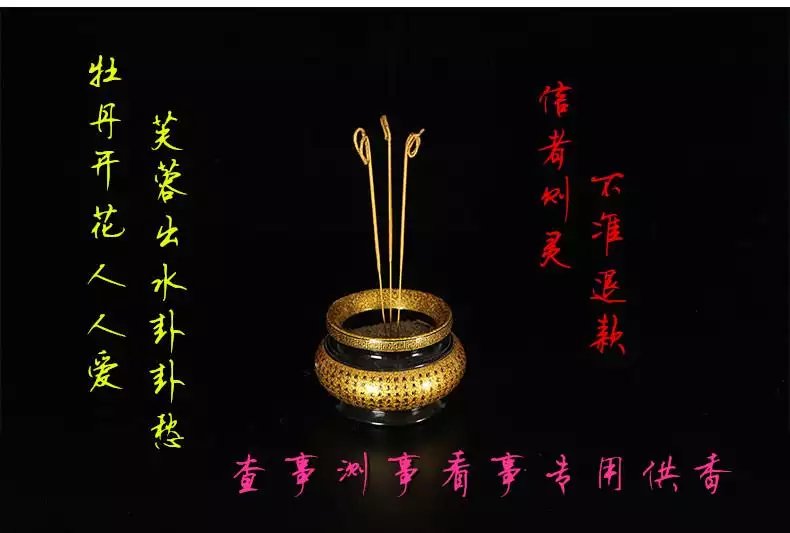 1、烧香看婚姻怎么看:烧香怎么看香