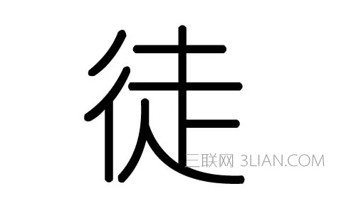 朋字五行属什么：雅字五行属什么