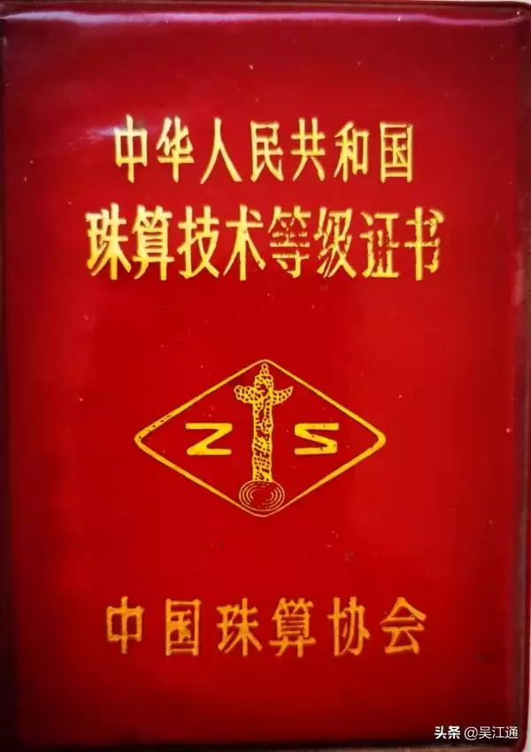 兒童算盤的用法，算盤的用法圖解