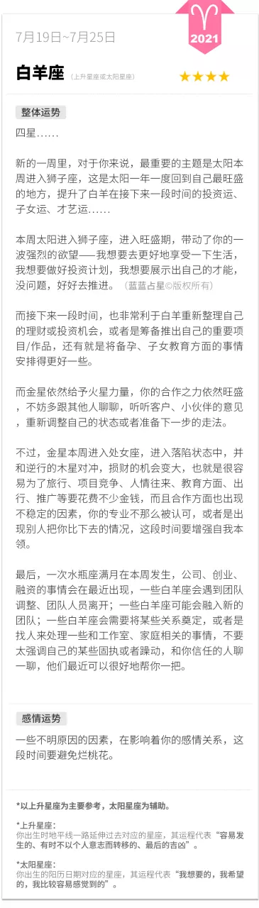2、美国每日星座运势运势:贝拉星座运势美国年6月