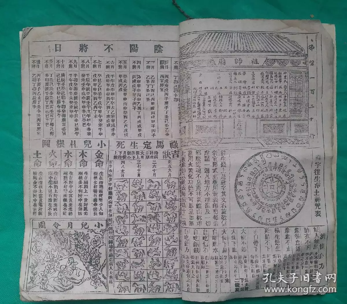 1、農曆算命最准免費:算命最準的免費網站農曆出生的命運及前途