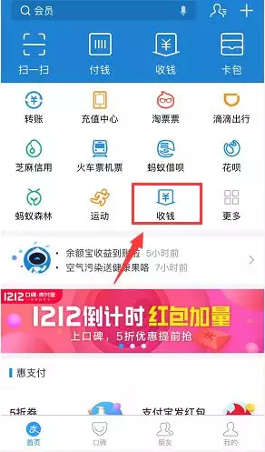 3、把個人收錢碼換成商家碼步驟:怎麼把個人收款二維碼變成商家店鋪的那種收款二維碼