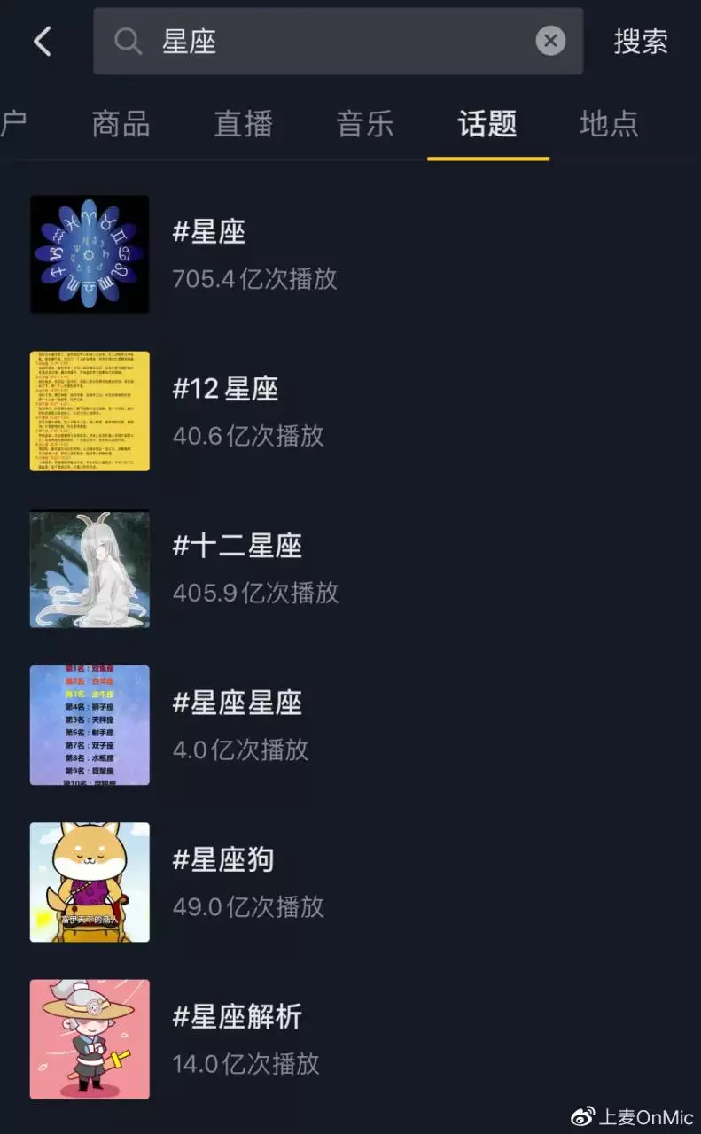 1、陶白白星座分析app:陶白白什么梗?
