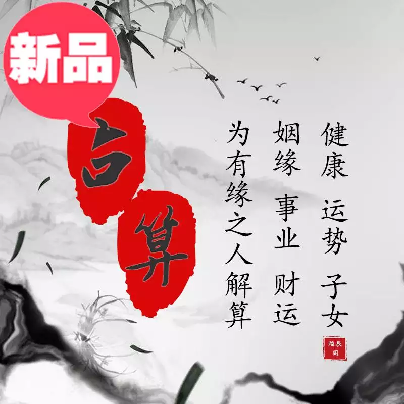 6、測姻緣:在線測姻緣