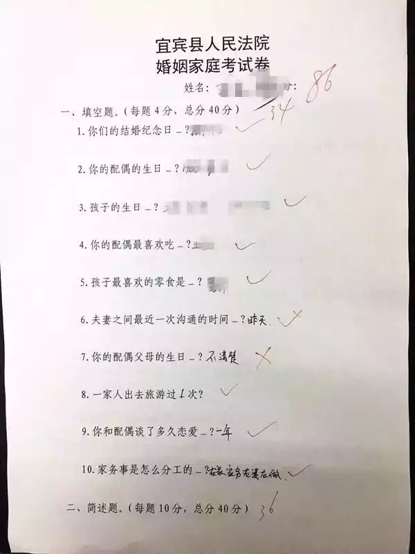 6、夫妻情感測試題目:求幾道關於愛情的心理測試題