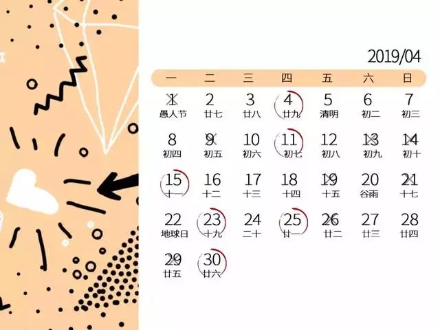 日曆2022日曆表黃道吉日，2022年吉日吉時查詢
