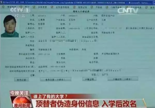 6、通过号码查询姓名个人信息:根据号码能知道一个人的名字吗？