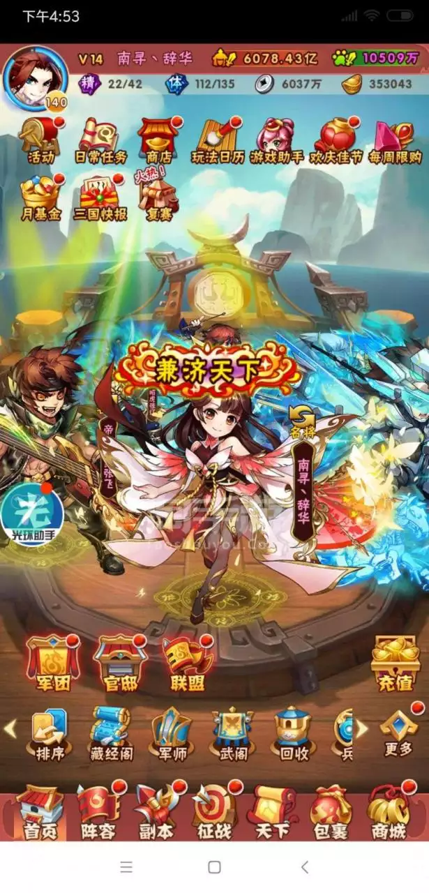 7、超级大满贯手机版游戏:超级大满贯2!