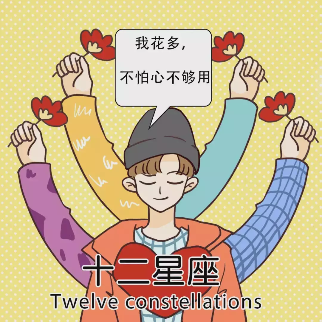 3、睡了就负责的星座男:哪些星座睡了就会更爱你？