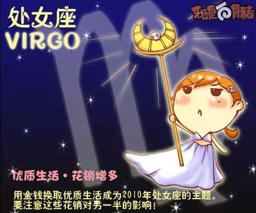 5、年处女座9月运势:处女座九月份运势