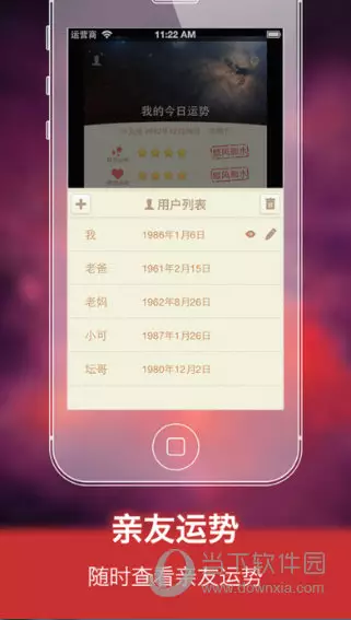 9、运势app:求推荐一款万年老黄历的app，可以看到每日宜忌，运势什么的？