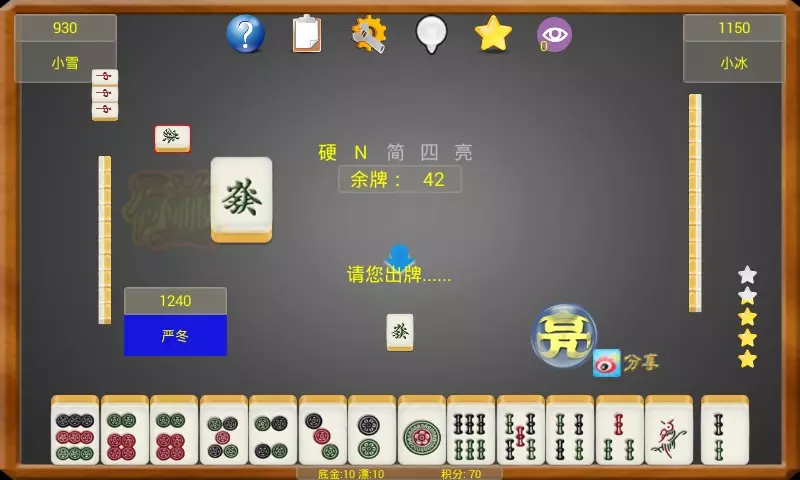 9、单机麻将游戏免费版:iphone版免费单机麻将游戏