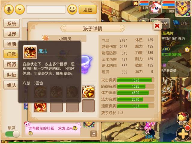 5、手游运势影响:手游排名影响因素