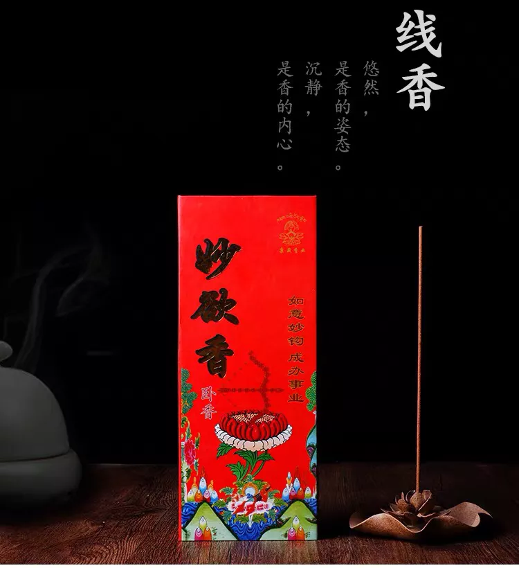 1、增福香什么预兆:香是什么意思