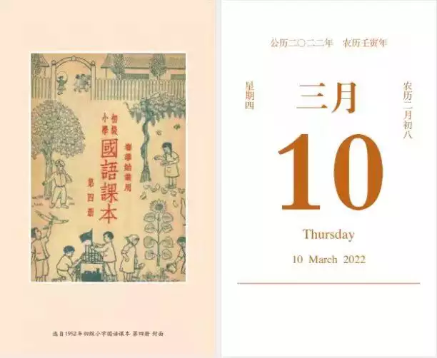 022年日曆全年日曆表，2022年日曆表清晰版"