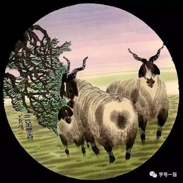967年屬羊男一生的命運，屬羊的一生命運的貴人"