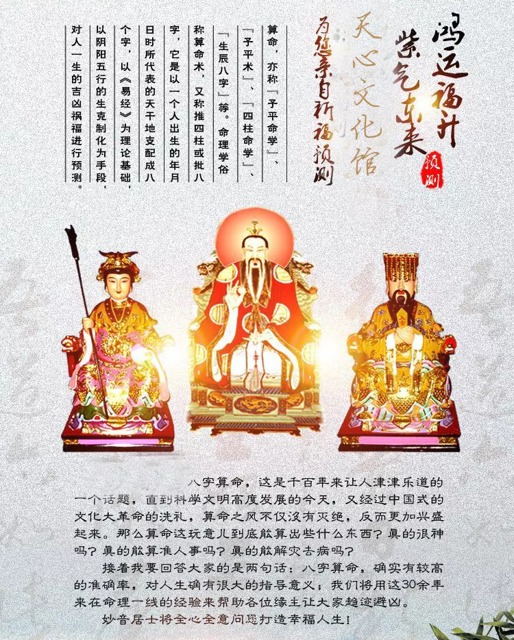 3、算婚姻姻缘免费测试:算婚姻，测姻缘
