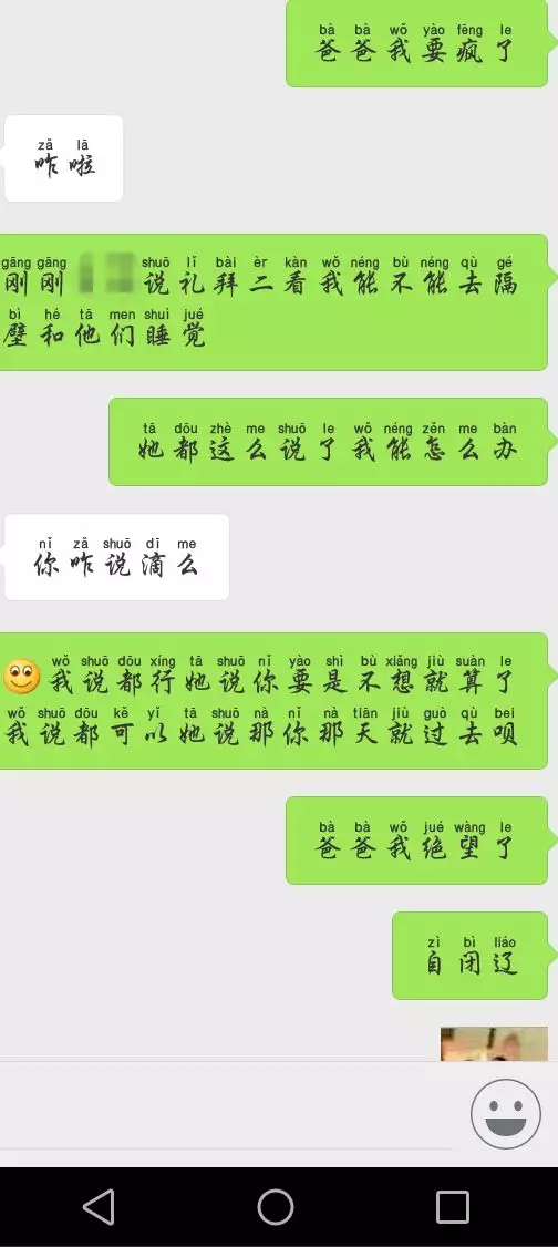 2、租女生睡覺聊天不要錢的軟件:聊天軟件哪個妹子多,不收費的