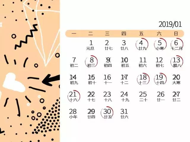 日曆2022日曆表黃道吉日，2022年吉日吉時查詢