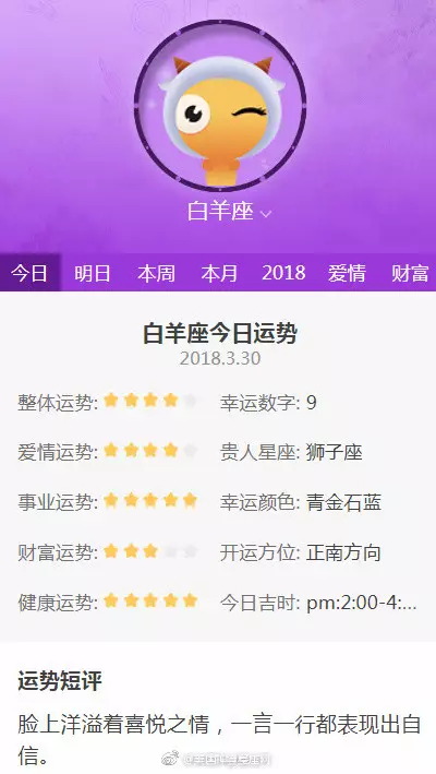 4、每日星座运势查询美国网:有什么网站可以实时更新星座运程的？