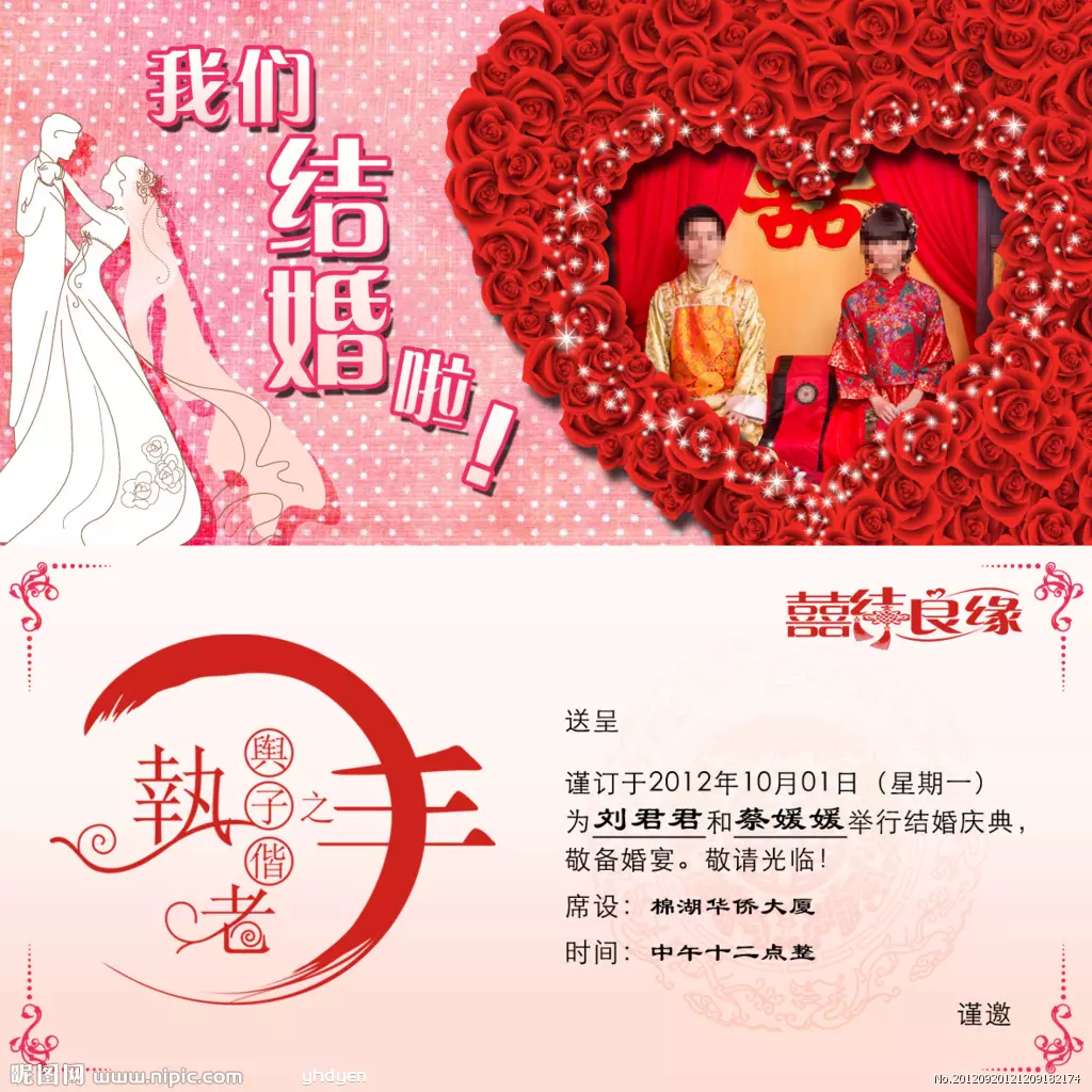 4、婚礼当天忌讳属相怎么通知:婚礼忌属相怎么写