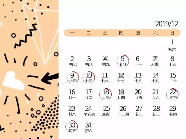 日曆2022日曆表黃道吉日，2022年吉日吉時查詢