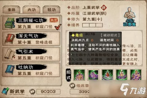 2、功是什么感觉:娘家的神位总到我家来功让我身体不舒服怎么办?