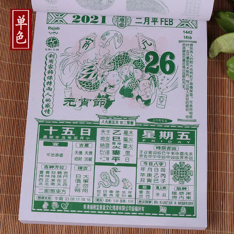 6、年运势测算免费:运势测算年免费查询冯世荣Ⅰ年财运测算结果